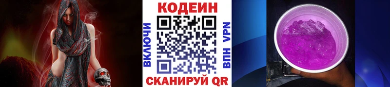 Codein напиток Lean (лин) hydra ТОР Малгобек наркошоп