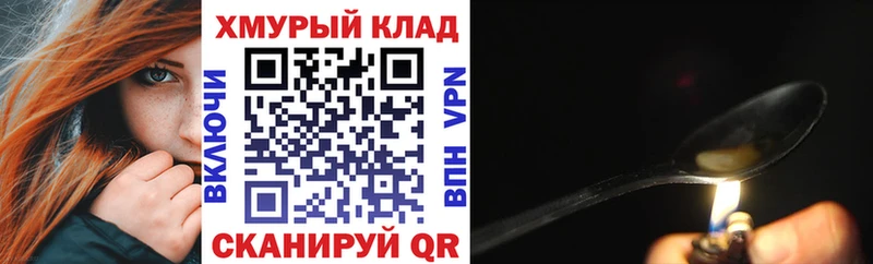 купить   Малгобек  ГЕРОИН хмурый 