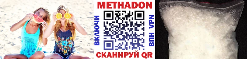 Метадон белоснежный Малгобек